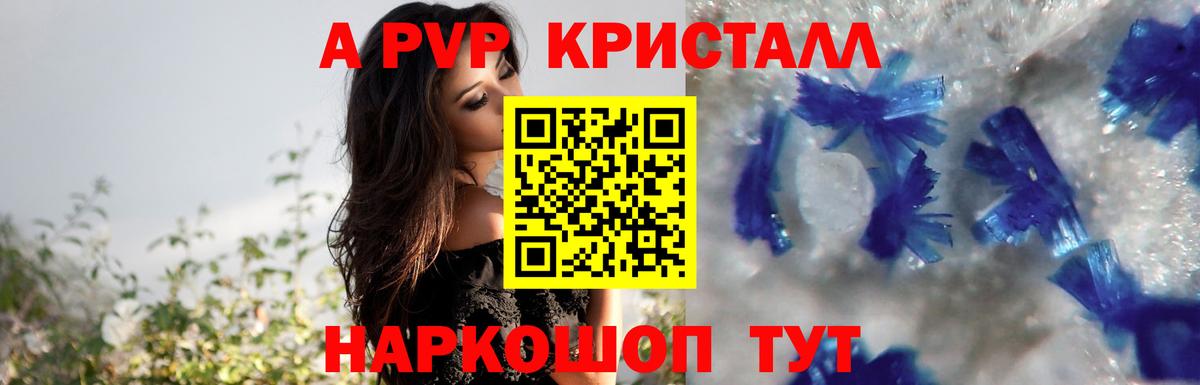 Тольятти  Альфа ПВП Соль  Alfa_PVP СК  A-PVP VHQ  Вход с VPN 