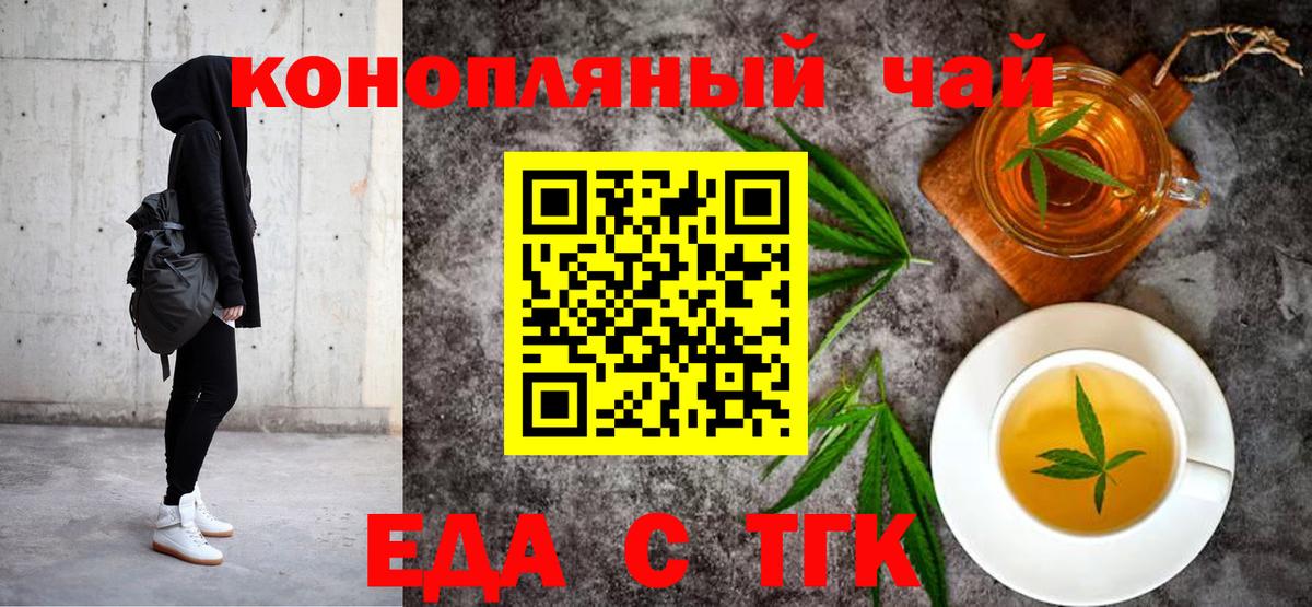 Cannafood марихуана Тольятти