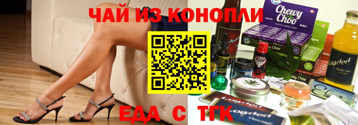 Тольятти  Печенье с ТГК марихуана  Вход с VPN 