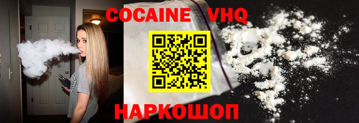 что такое   COCAIN 97%  КОКАИН FishScale  Вход с VPN  Тольятти  Cocaine 