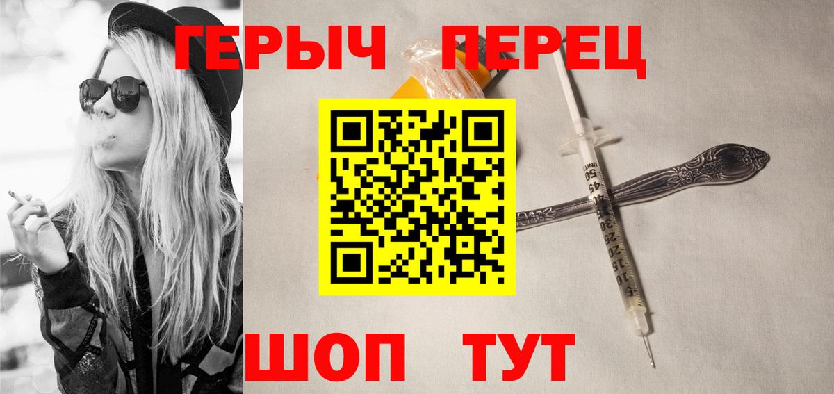 ГЕРОИН гречка Тольятти