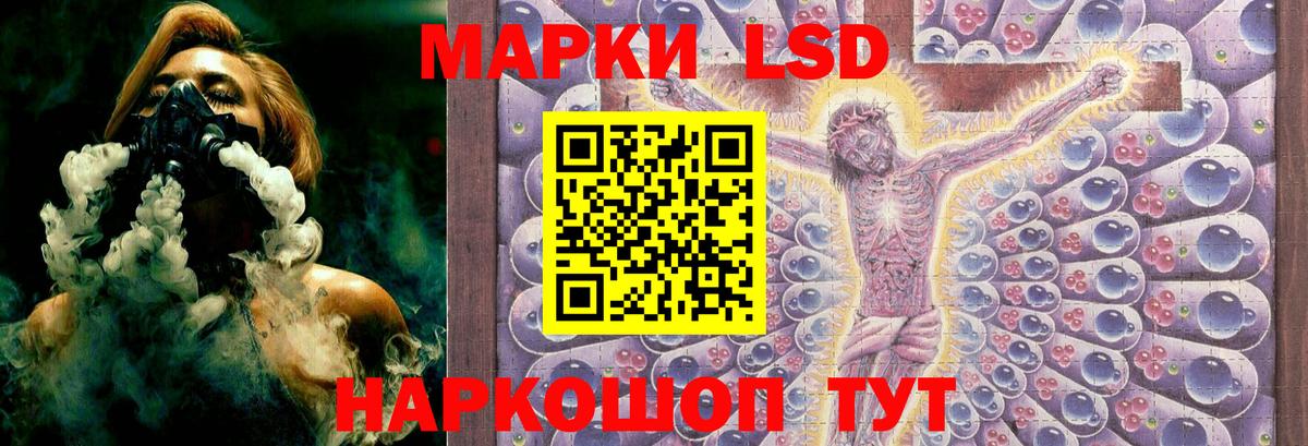 ЛСД экстази кислота Тольятти