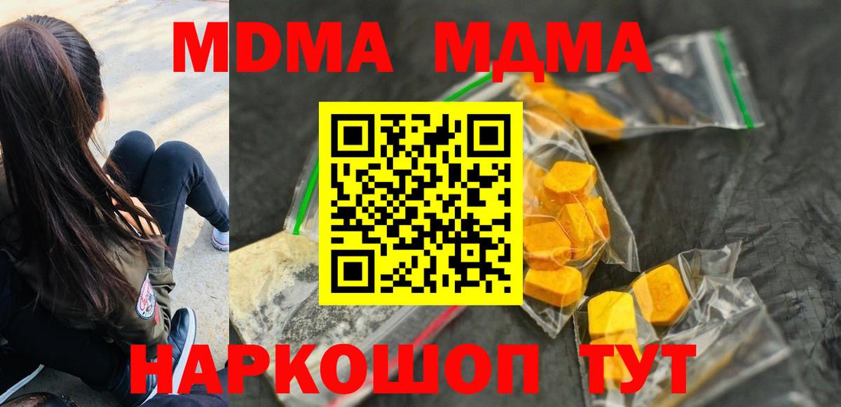 МДМА VHQ Тольятти