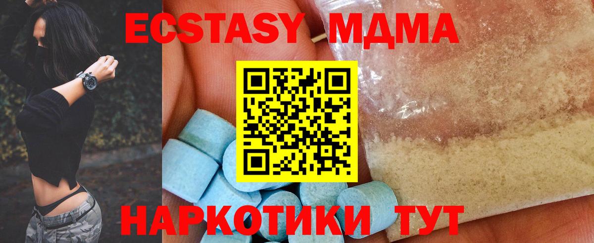 Тольятти  MDMA VHQ  Вход с VPN 