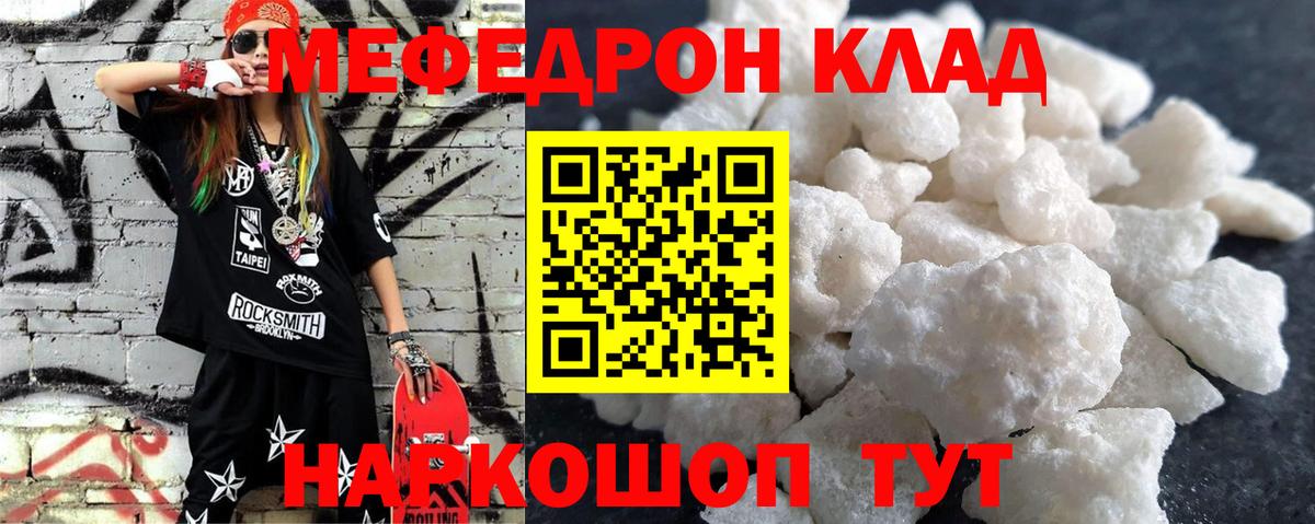 МЕФ мяу мяу  МЕФ  Вход с VPN  Тольятти  Мефедрон кристаллы 
