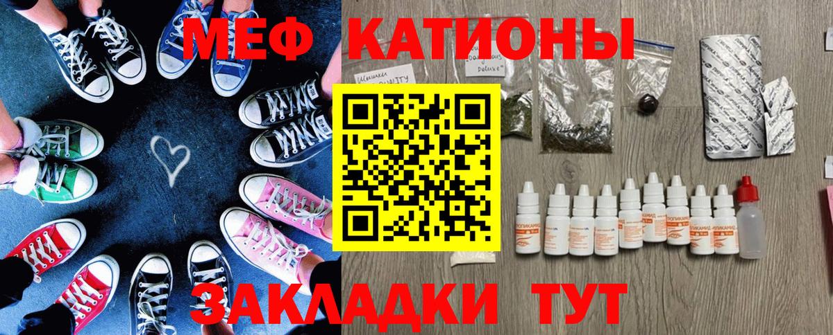 Мефедрон кристаллы Тольятти