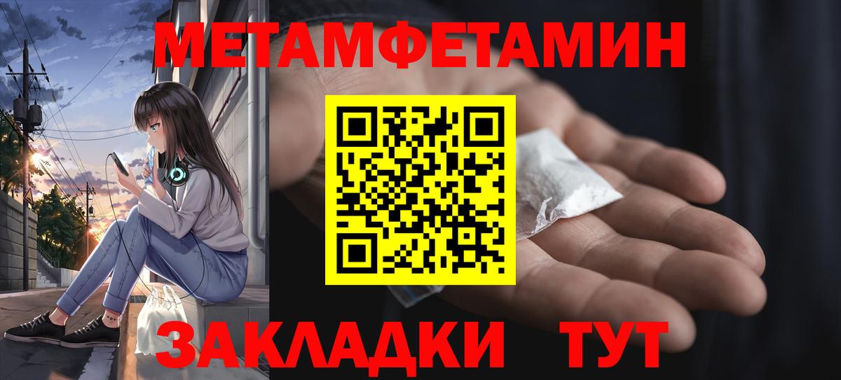 МЕТАМФЕТАМИН винт  Вход с VPN  МЕТАМФЕТАМИН винт  Тольятти 