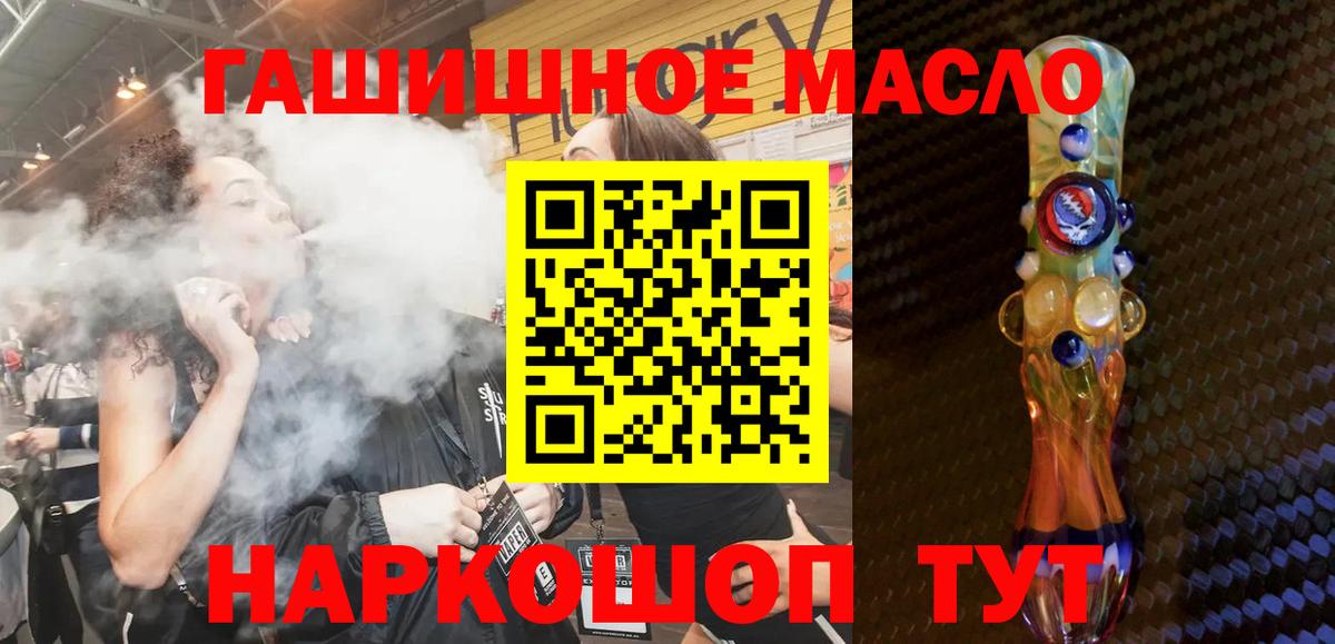 Тольятти  Дистиллят ТГК Wax  Вход с VPN  Дистиллят ТГК вейп с тгк 