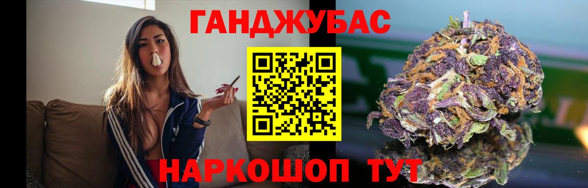Конопля Ganja Тольятти